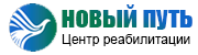 Новый путь
